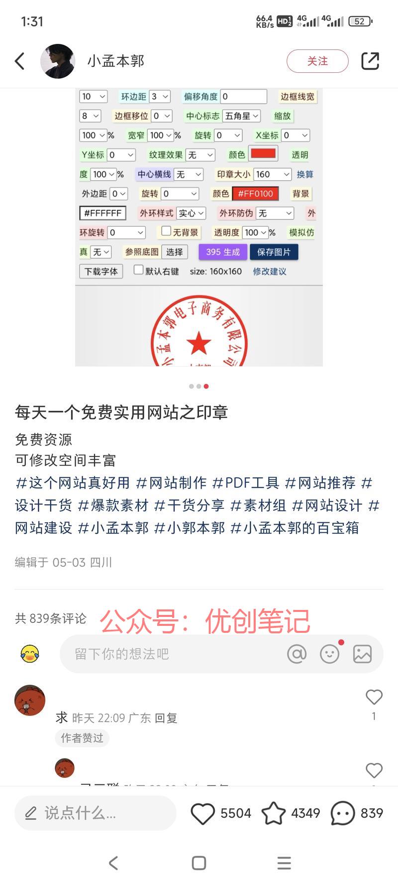 这个账号专门发一些每天一个小知..情报-搞钱线报📢论坛-网创交流-优创圈